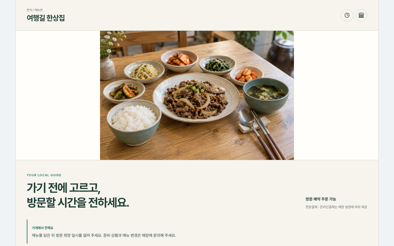 TINITY 손님 메뉴판